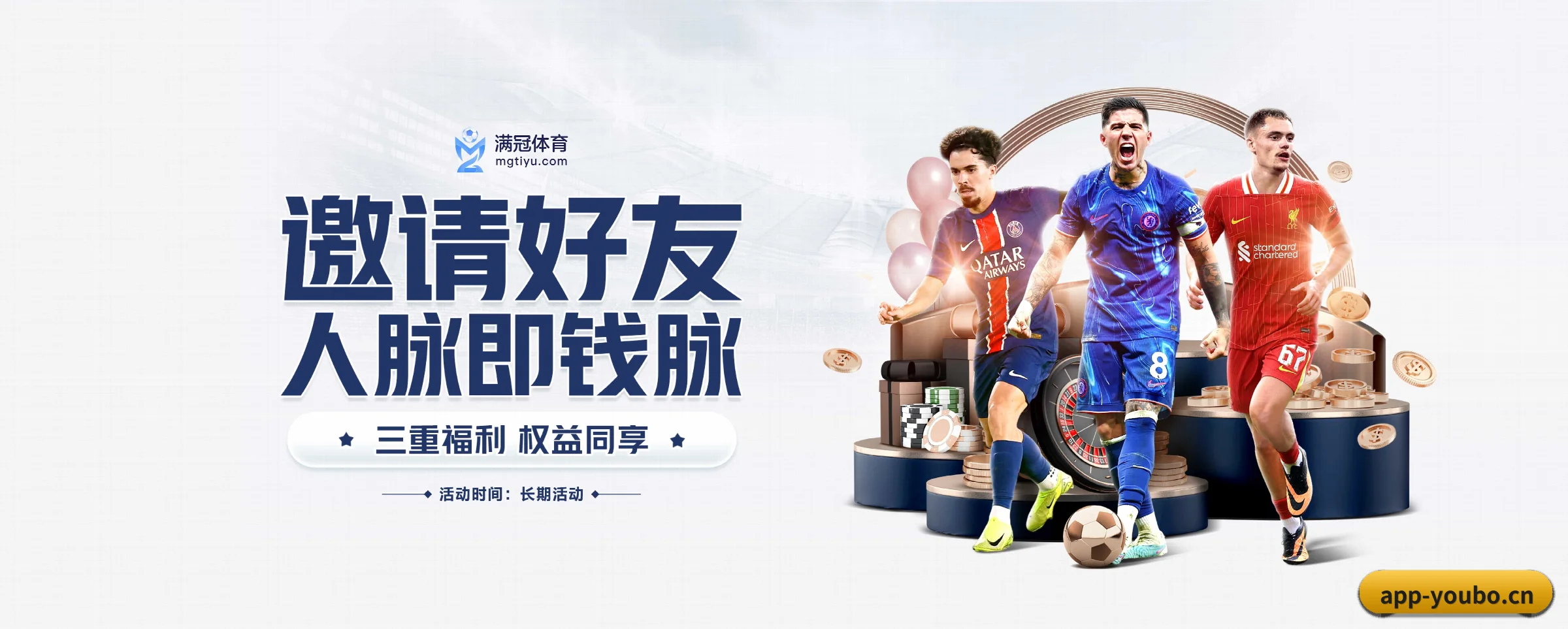 友博体育 APP 界面